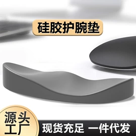 鼠标垫;键盘手托;耳机支架