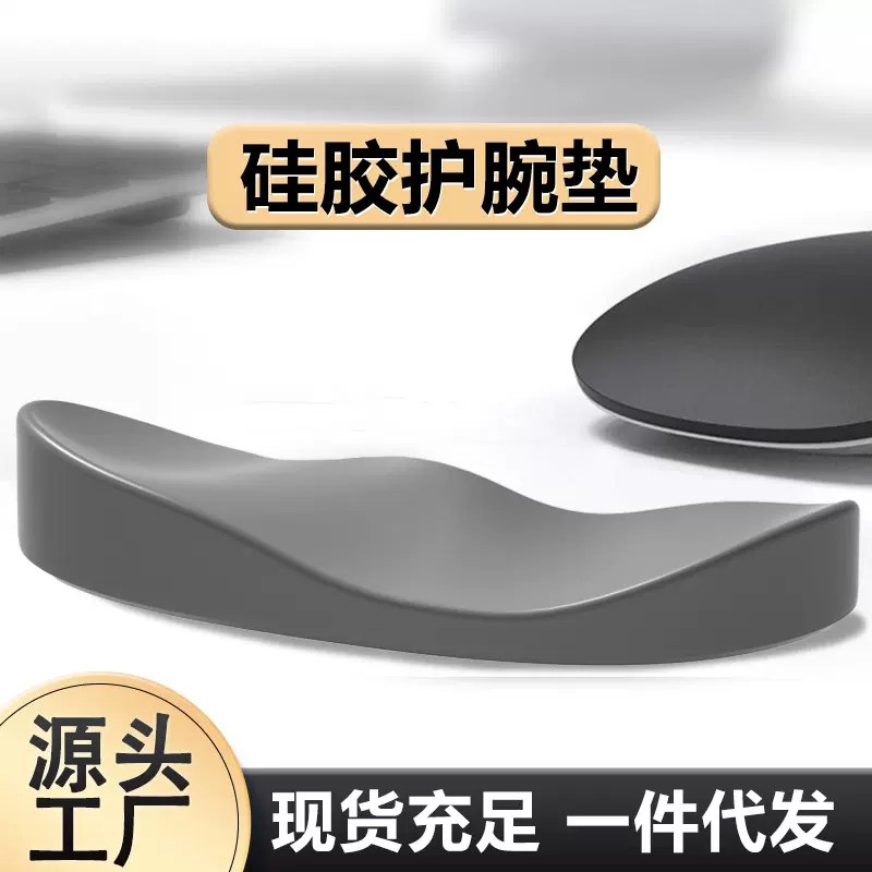 现货护腕手托可爱耐脏设计感手腕垫腕托 硅胶办公用超软鼠标护腕