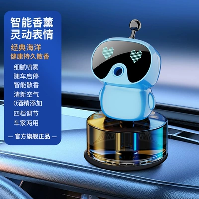 Car Perfume Aromatherapy | Remove Odors - jqr001-robot-charging-model-ocean