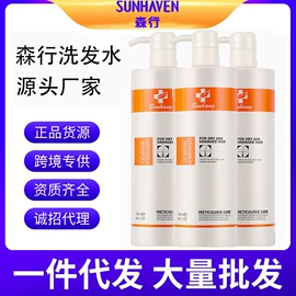 洗发水;护发素;沐浴液沐浴露