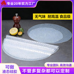 食品级硅胶蒸笼垫商用圆形包子屉布笼布蒸笼布不粘蒸糕糕点