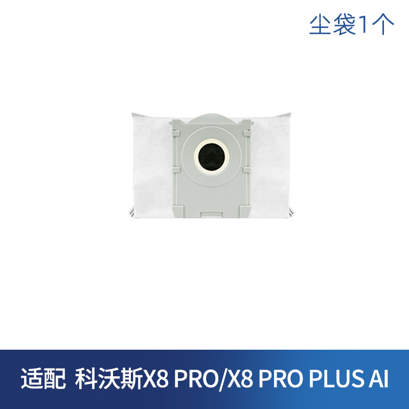 Ecovacs X8/T50pro 시리즈 먼지 봉투에 적합