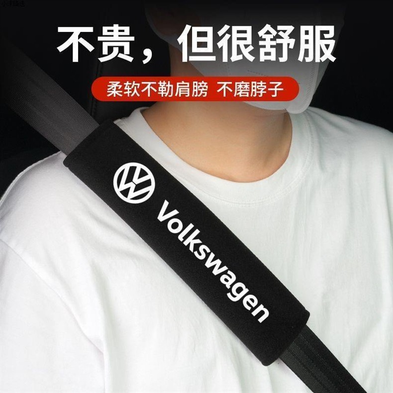 Car Seat Belt Shoulder Pads Extended Men's and Women's Shoulder Pads Soft Pure Color Short Plush Protective Cover Car Supplies Car Logo