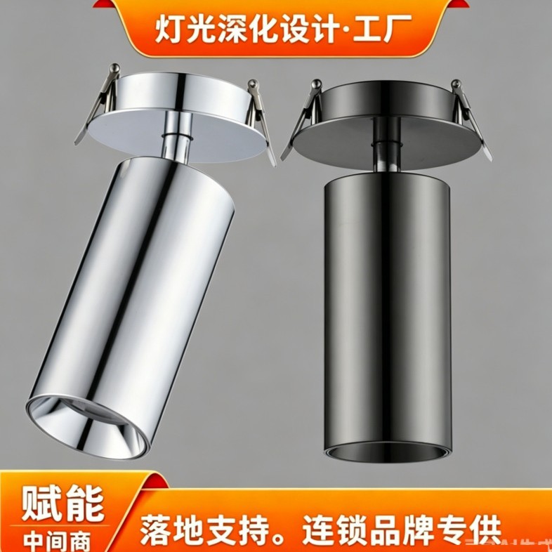 不锈钢包豪斯风格银色长筒重点照明可调角度中古工业风全光谱轻奢