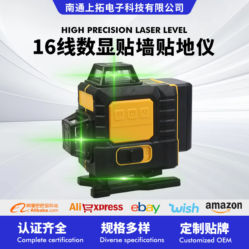 红外线激光水平仪16线绿光贴墙贴地仪红外线激光平水仪器