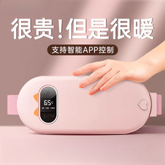 新款电热暖宫腰带暖宫宝大姨妈神器驱寒暖宫按摩护腰热敷腰带充电