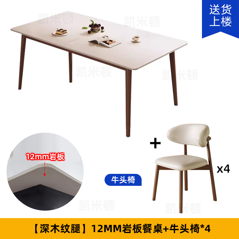 [기본 모델] 다크 우드그레인 컬러 12MM 슬레이트 싱글 테이블 + 소머리 의자 4개