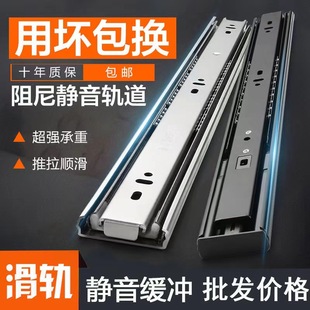 Stainless Steel Fully Extended Drawer Rails Thickened Pair Price Drawer Track Three-Section Rail Drawer Slide Rail Slide Rail