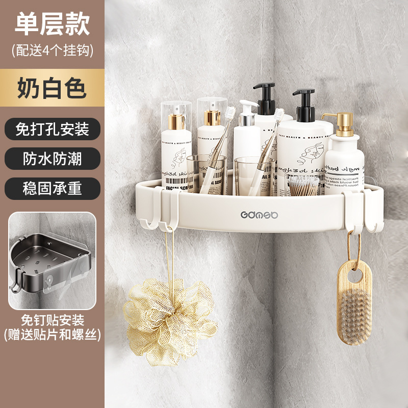卫生间置物架免打孔浴室沐浴露化妆品转角淋浴房洗手间厕所三角架|undefined