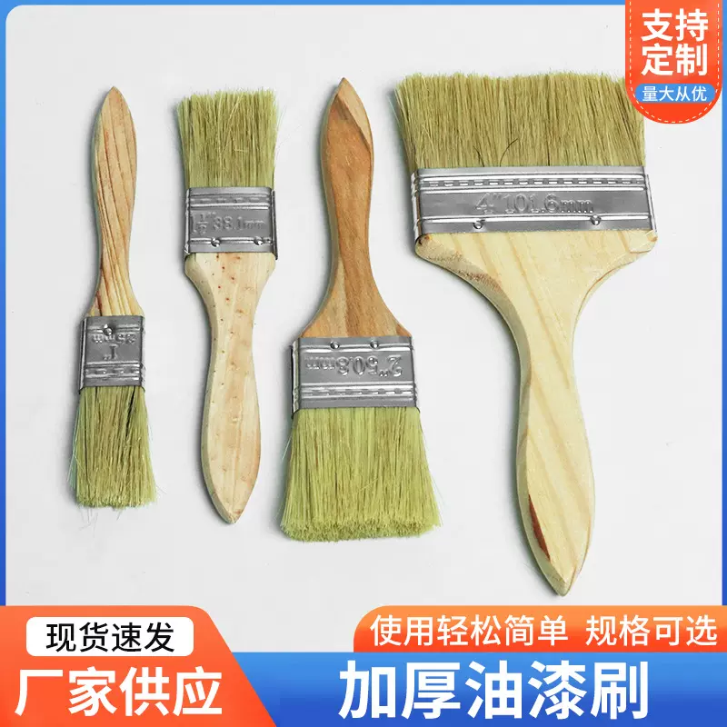 木柄加厚油漆刷猪毛刷软毛油刷乳胶漆刷烧烤烘焙绘画小刷子工具