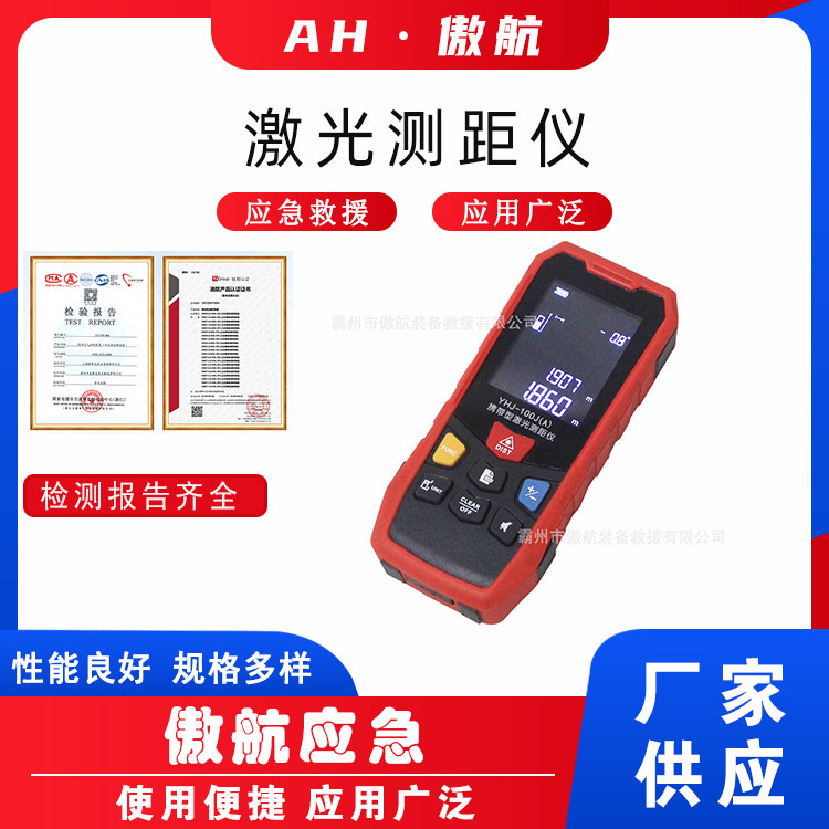 万亿国债激光测距仪测量距离≥5000m探测仪用于远距离目标量房仪