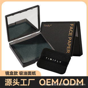 Face Oil Absorbing Paper Face Oil Control Female Student Mirror Box Powder Puff Oil Absorbing Face Paper Portable Mirror Boxed Oil Degreating Artifact