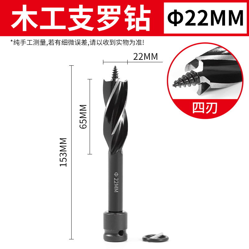Llave eléctrica de cuatro bordes soportados perforación de carpintería perforador torcido herramienta de orificio de perforación de posicionamiento rápido