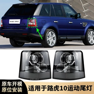 Land Rover Range Rover Sport 2010 üçün arxa işıq Lr043996/Lr162967 Lr043994