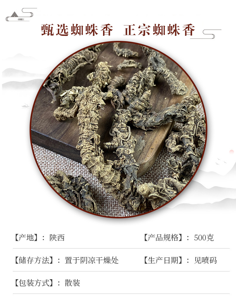 Dried Spider Valerian Root Zhi Zhu Xiang Whole Herb 500g Traditional Herbal Ingredient key features