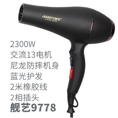 Bo 1632 ヘアドライヤー インターネットセレブ ハンマースタイル 1800W 家庭用ヘアドライヤー 過熱保護