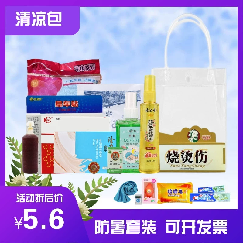 Комплект для предотвращения и охлаждения теплового удара, летний блок, высокотемпературные конденсаторы, средства защиты труда, комплект охлаждения, сумка для предотвращения теплового удара в подарок