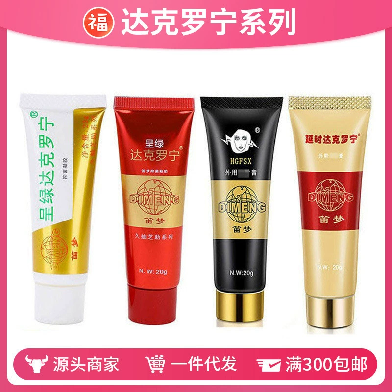 Крем для задержки эякуляции Di Meng Cheng Green Dyclonine Platinum Edition для мужчин, долговременное средство для сексуального здоровья, для пар, товары для взрослых