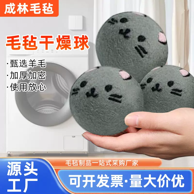 烘干灰色羊毛球洗衣机除静电吸潮除皱防缠绕毛毡球跨境羊毛干燥球