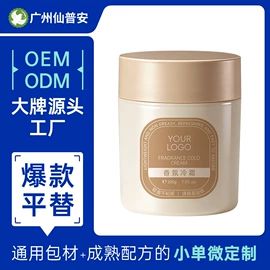 沐浴液沐浴露;身体乳、霜;脱毛蜡纸/膏