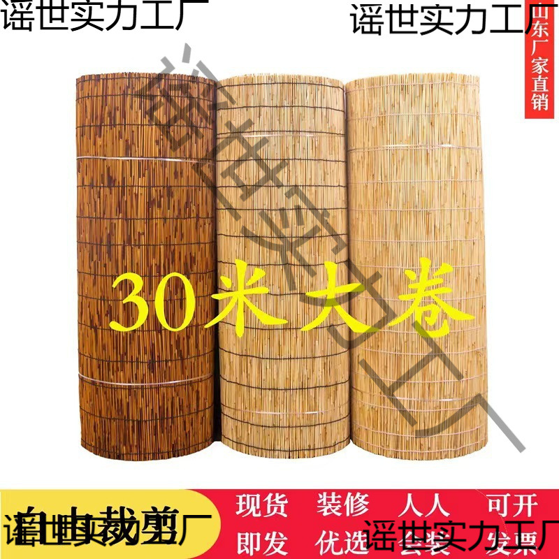 芦苇帘大卷整卷卷帘遮阳草帘竹帘芦苇席茶室墙面装饰吊顶装修草帘