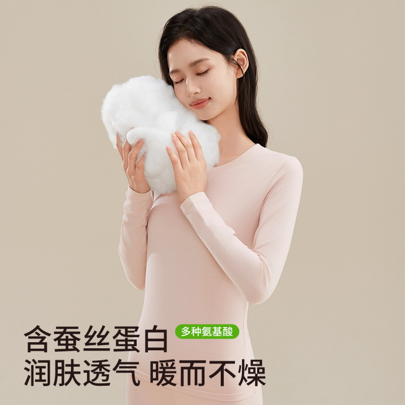 莫代尔秋衣秋裤套装双面磨绒肌底衣薄款打底修身抗菌保暖内衣女|undefined