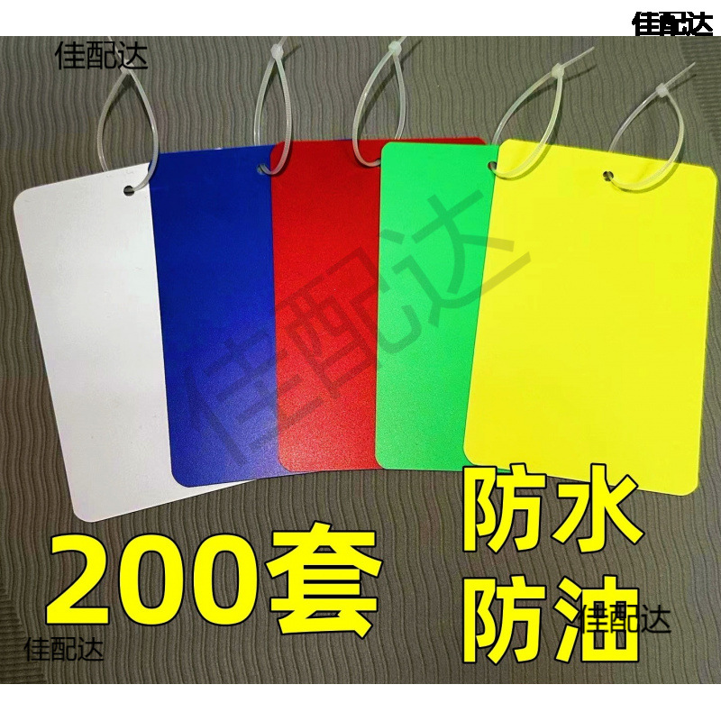空白标识牌pvc塑料片吊卡记号挂牌标签室外吊牌挂绳手写加厚