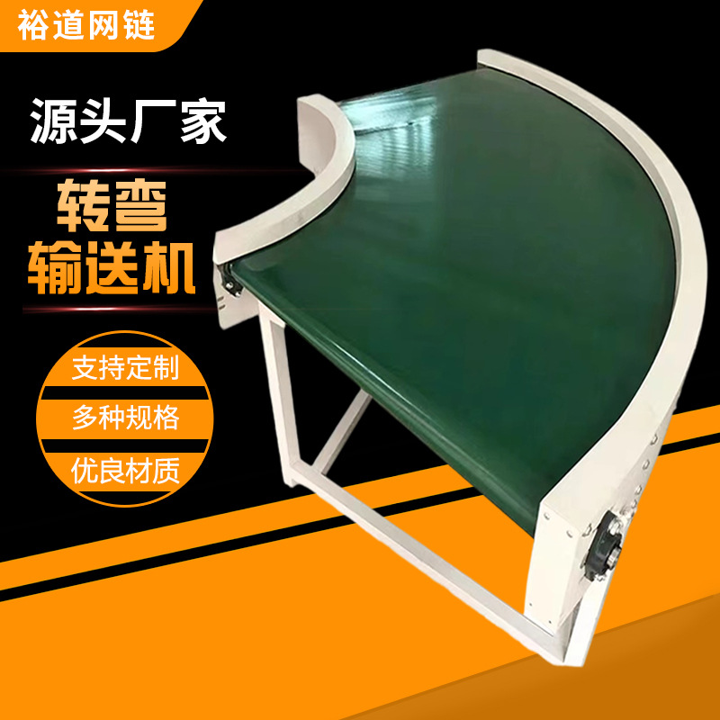 轉(zhuǎn)彎輸送機(jī).jpg