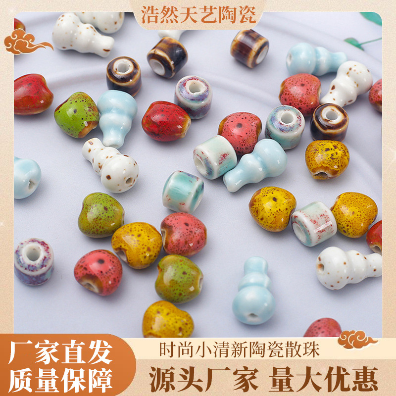 陶瓷散珠子diy手工编织手绳饰品材料包学生手工制作不规则配件