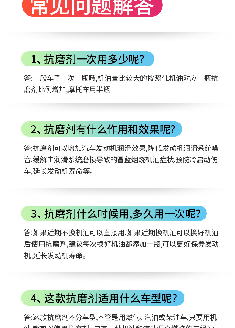Engine anti-wear protectant for vehicles, motorcycle noise reduction, anti-vibration, anti-rust agent, car maintenance agent