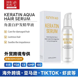 头皮护理用品;护发精油;洗发水