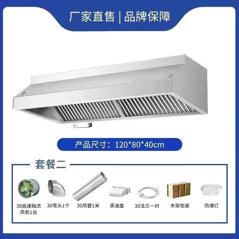 Commercial de acero inoxidable máscara de humo máscara de humo de hotel más grueso máscara de humo de cocina máscara de humo de comedor fuerte succión
