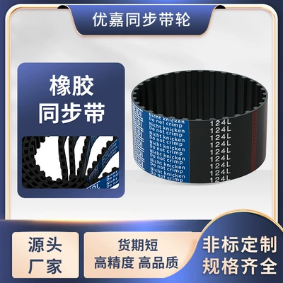 Rubber Timing Belt Avtomobil ötürücü kəmərləri