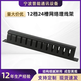 信息面板;水晶头;配线架