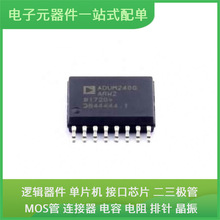 ADUM2400ARWZ-RL SOIC-16 PC817 TPS544C20RVFR PIC18F25K22-I/SS