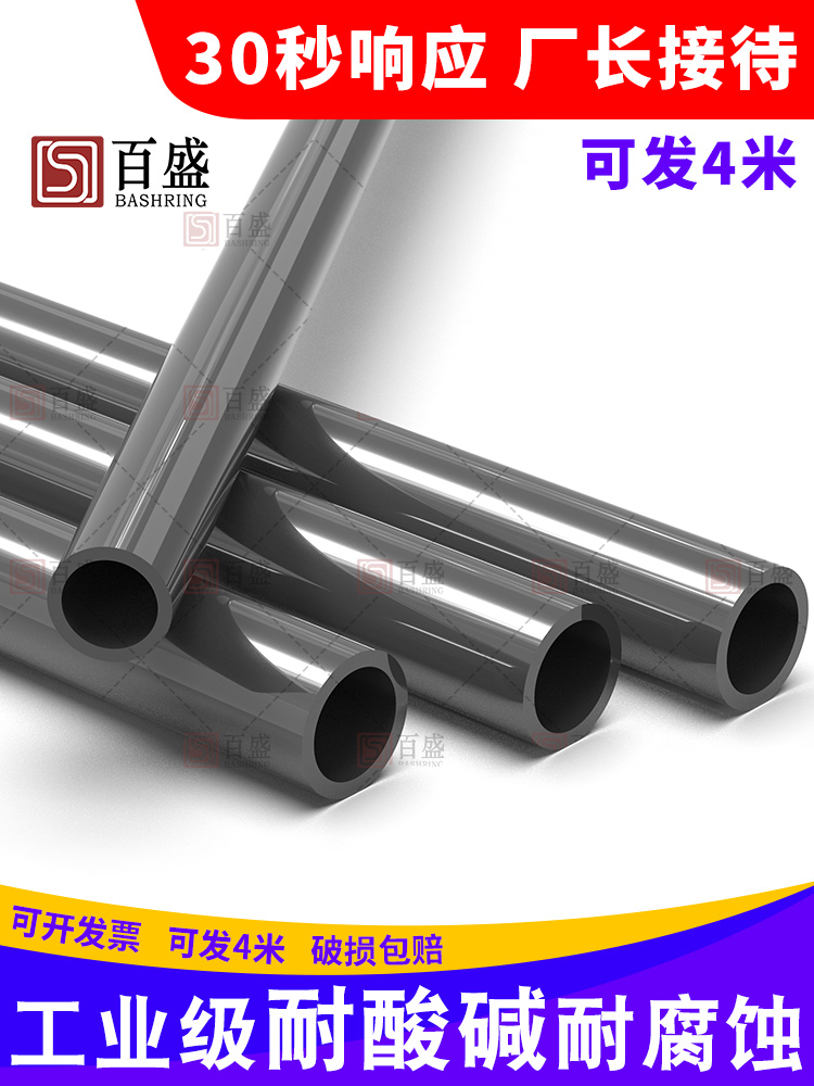 PVC化工管 工业级管给水管接头管件鱼缸水族胶粘UPVC管国标耐酸碱