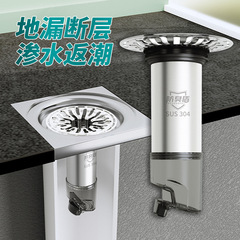 地漏防臭器下水道戻り防止神器304ステンレス芯トイレ防小飛虫延長延長管
