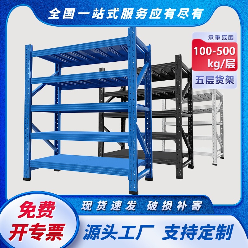 Five-Layer Storage Shelf Display Rack Commercial Load-Bearing Storage Rack Multi-Layer Household Multi-Layer Manufacturer Wholesale Warehouse