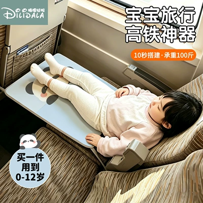 on planes and trains, suitable | Multi-function pad