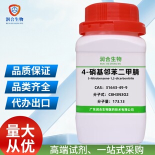 �߼��� 4-�������������� 4-�������� 31643-49-9 ��춿��Ќ��