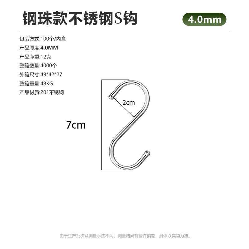 ステンレス製S字フック キッチン整理用肉フック スチールボールヘッドS字フック 大型ステンレスSフック|undefined
