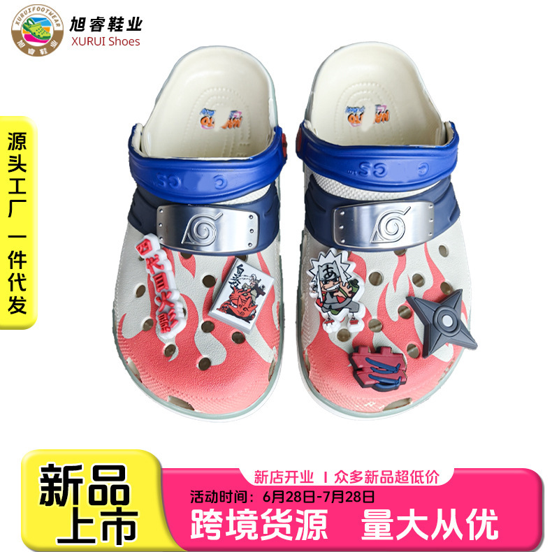 Cross Naruto Uzumaki Children's Cartoon Clogs for Boys and Girls, Non-Slip and Wear-Resistant Beach Sandals and Slippers