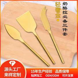 不锈钢实心芝士刀3件套多功能工具套装家用厨房奶酪工具跨境工厂