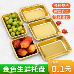 卸売り使い捨て金色生鮮トレイ扇形果物包装箱蓋なしプラスチックPET角形果切盛り合わせ