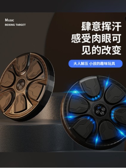アマゾン音楽ボクシング機家庭用スマートbluetoothボクシングターゲット訓練器成人児童パンチ壁ターゲットボクシング|undefined