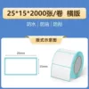 25*15*2000 sheets horizontal version/single row