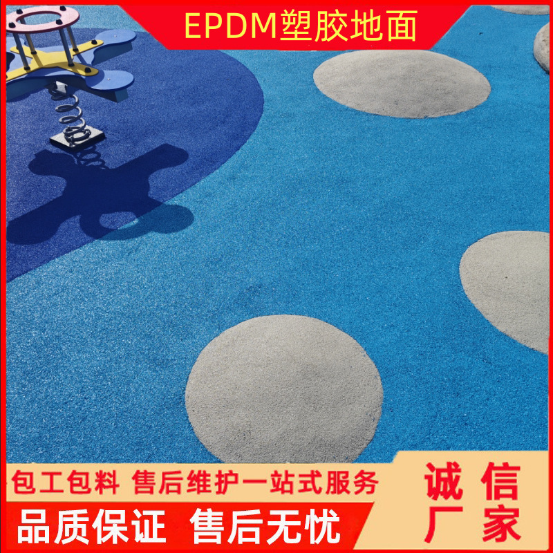 New national standard environmental protection EPDM plastic floor particles outdoor park community kindergarten epdm plastic floor particles