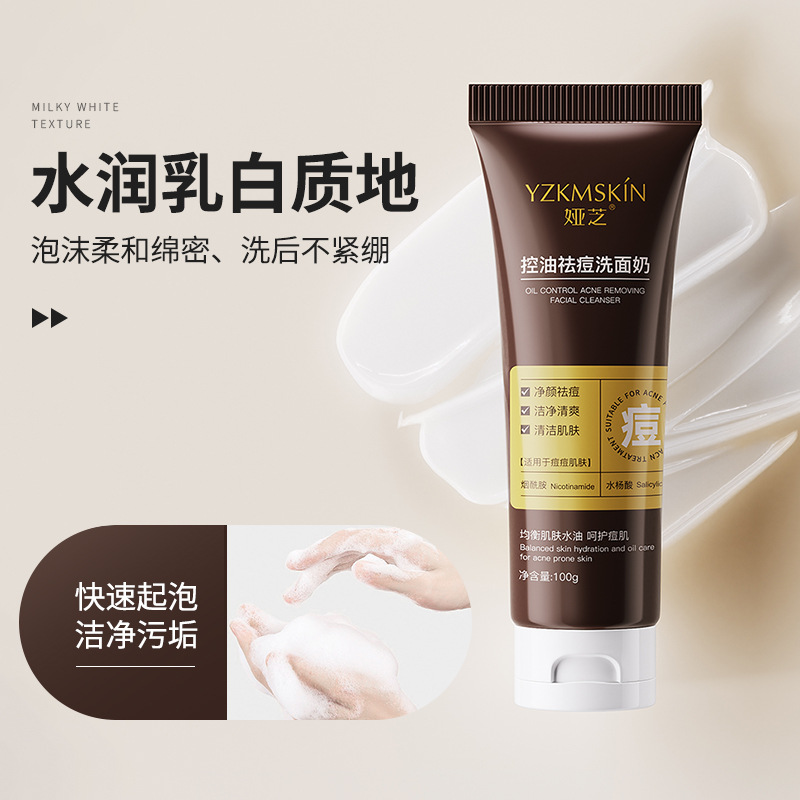 婭芝氨基酸控油祛痘洗面奶水楊酸深層清潔控油潔面乳油皮潔面泡泡