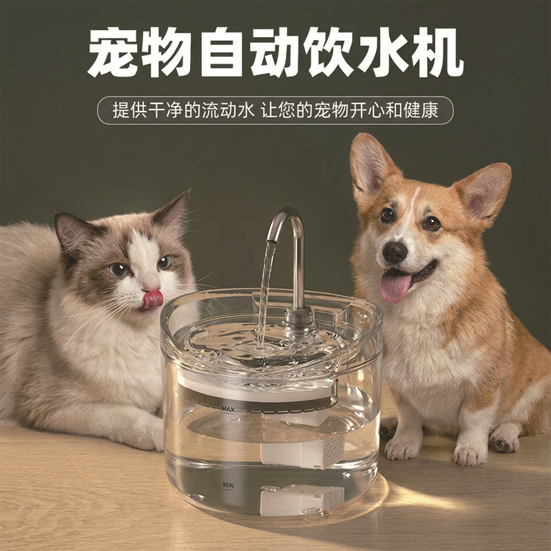 Tanque de agua transparente para mascotas, agua para gatos, circulante automático, agua viva, fábrica de productos para mascotas, nuevo