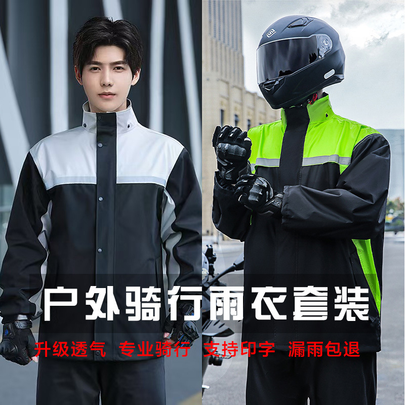 Split Suit Chunya Woven Raincoat for Men and Women, Thickened Reflective Rainproof Rider Motorcycle Full Body Rainproof Split Suit Chunya Woven Raincoat for Men and Women, Thickened Reflective Rainproof Rider Motorcycle Full Body Rainproof